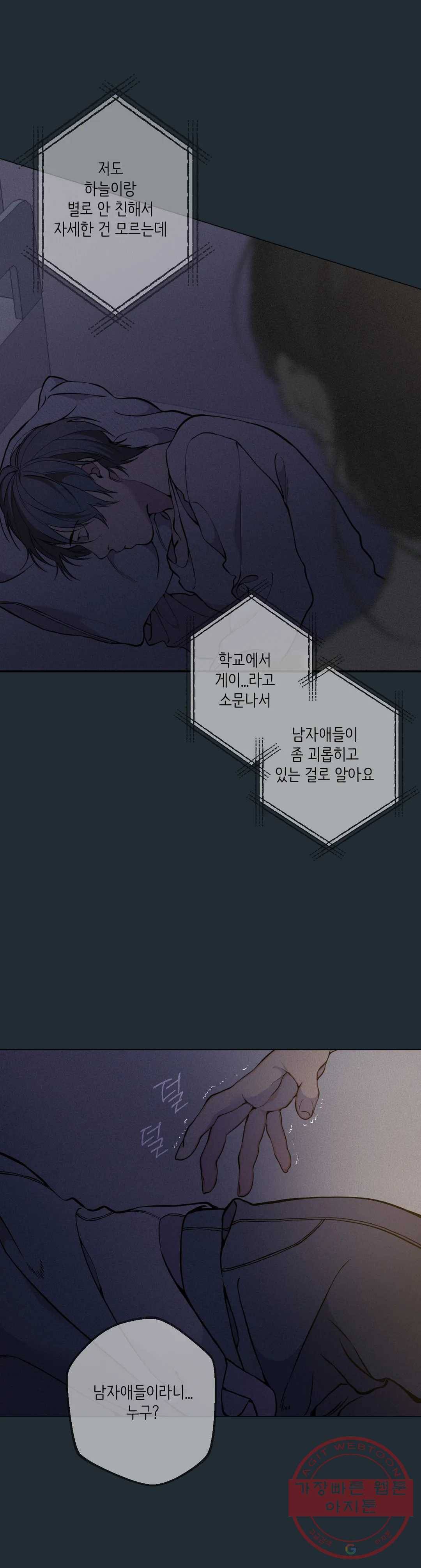 클라우드 36화 연하늘 최종화 3