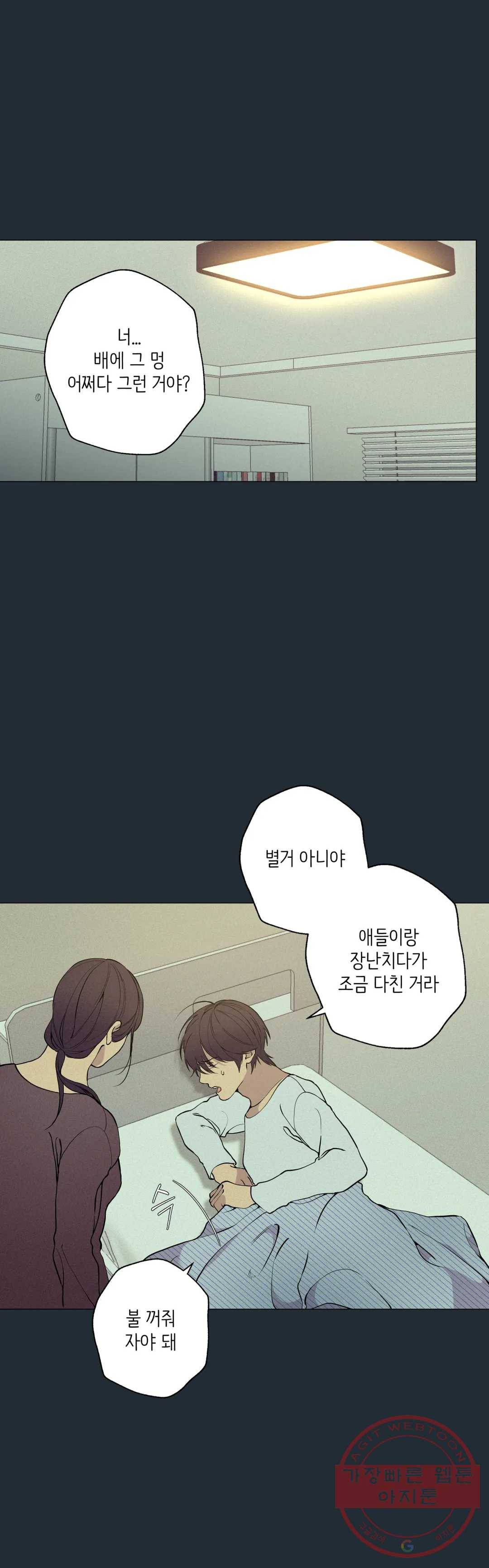 클라우드 36화 연하늘 최종화 6