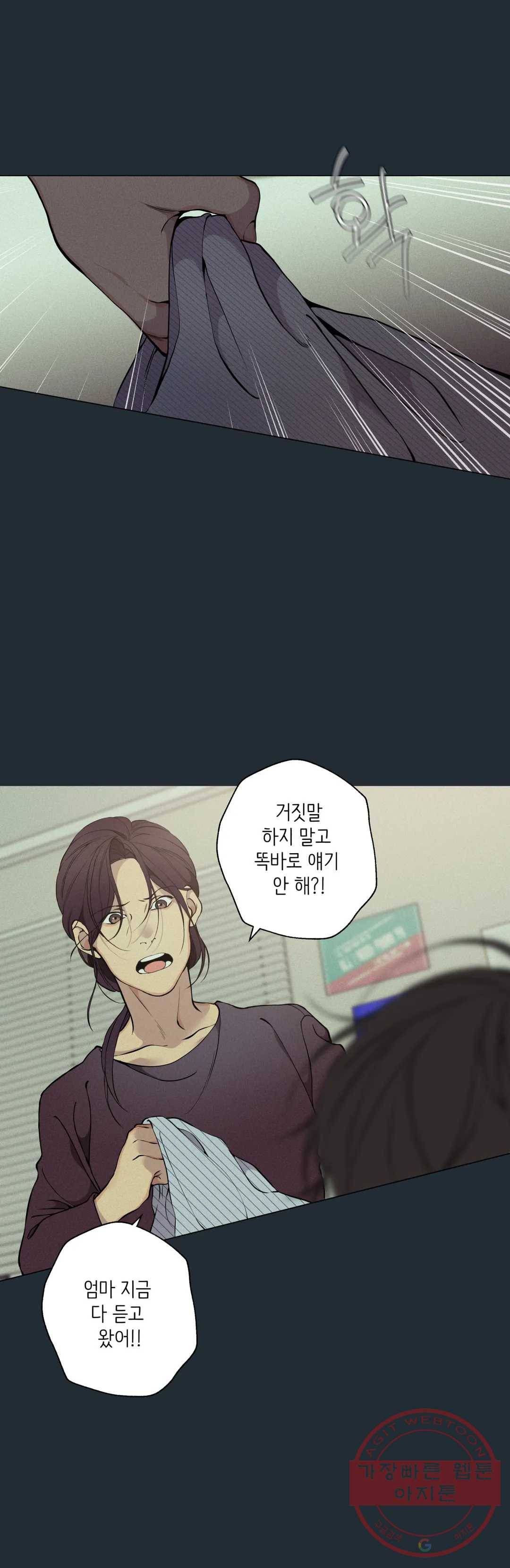 클라우드 36화 연하늘 최종화 7