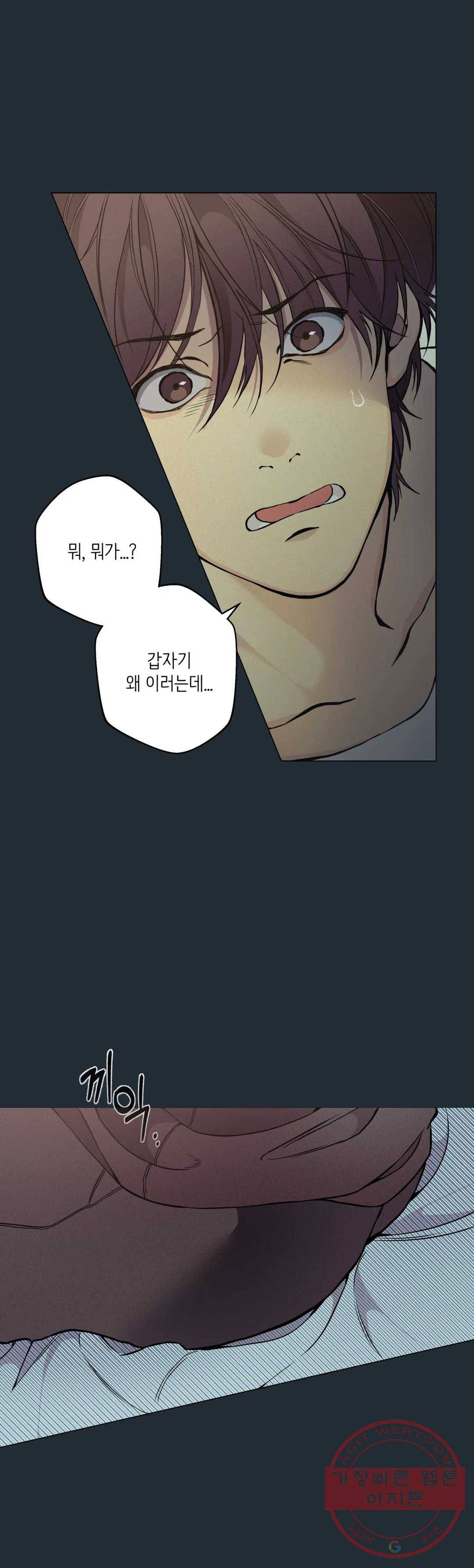 클라우드 36화 연하늘 최종화 8