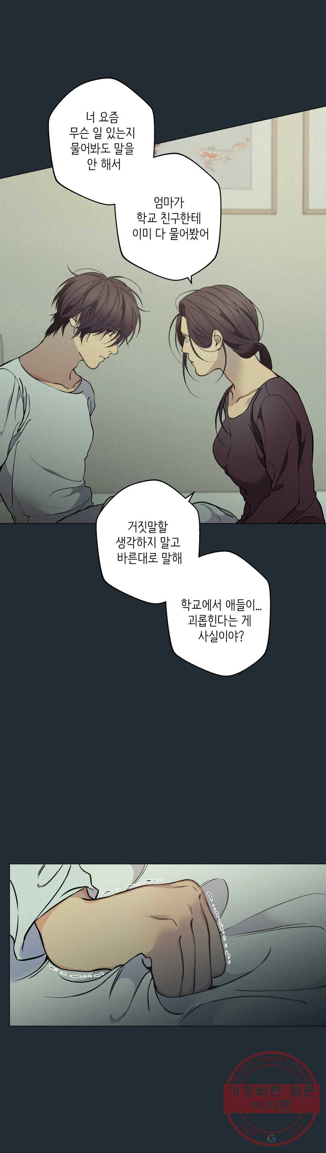 클라우드 36화 연하늘 최종화 9