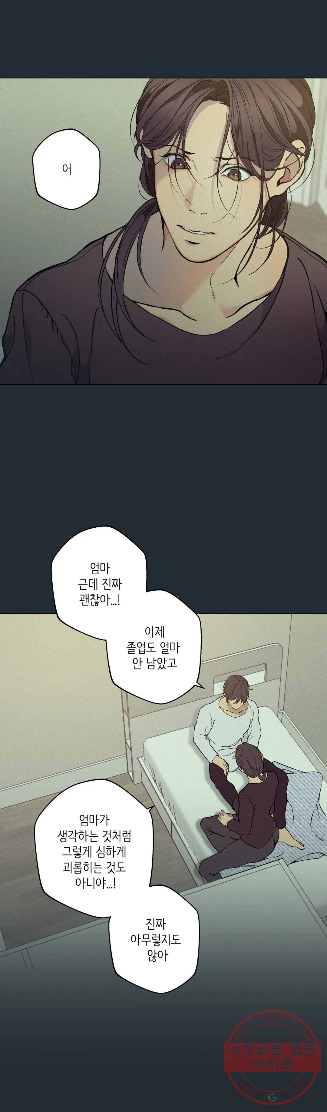 클라우드 36화 연하늘 최종화 10