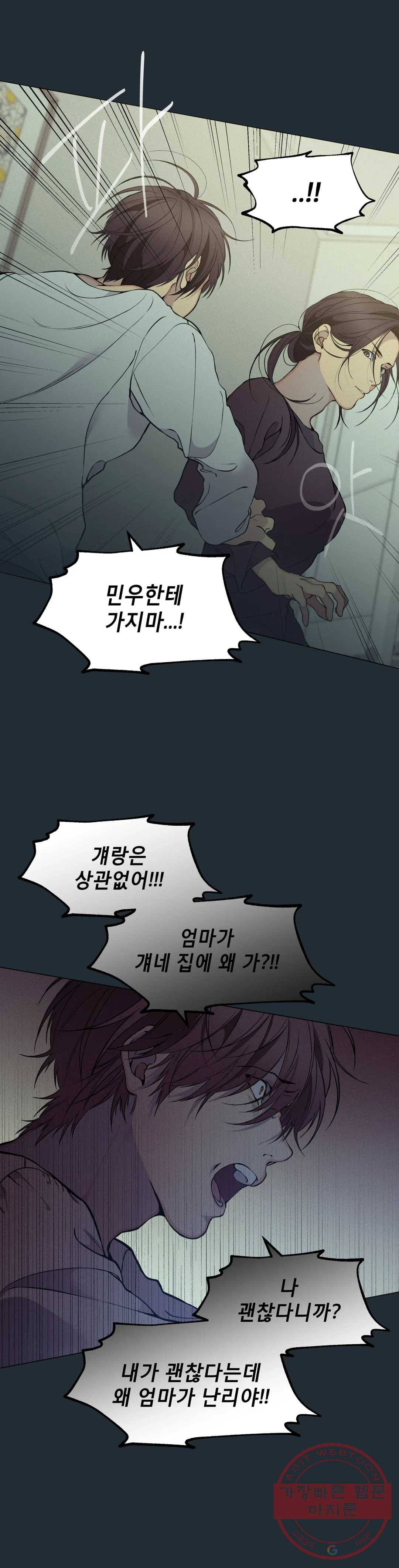 클라우드 36화 연하늘 최종화 14