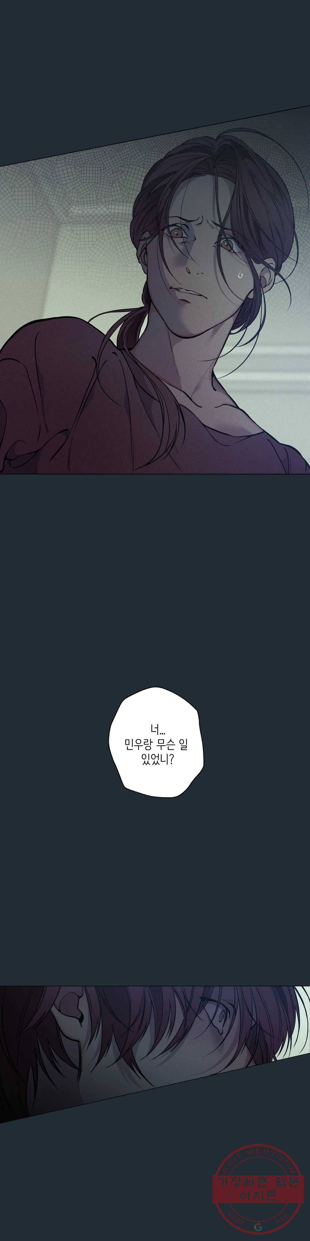 클라우드 36화 연하늘 최종화 15