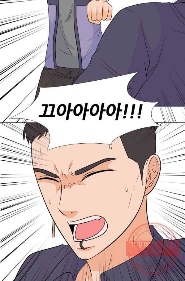 고교전설 173화 임경원 2