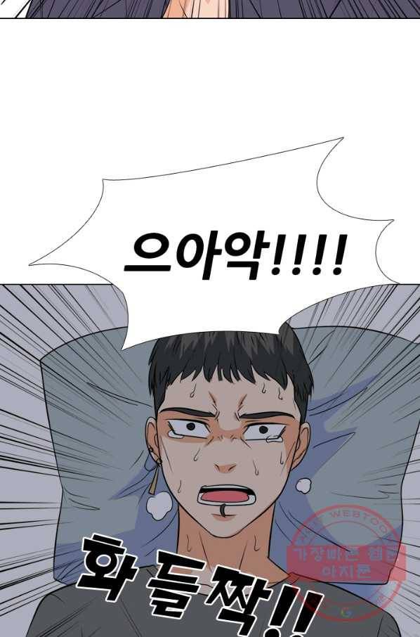 고교전설 173화 임경원 3