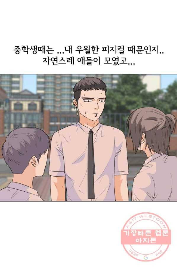 고교전설 173화 임경원 12