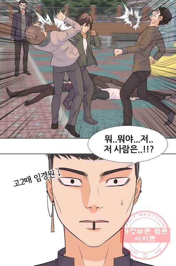 고교전설 173화 임경원 20