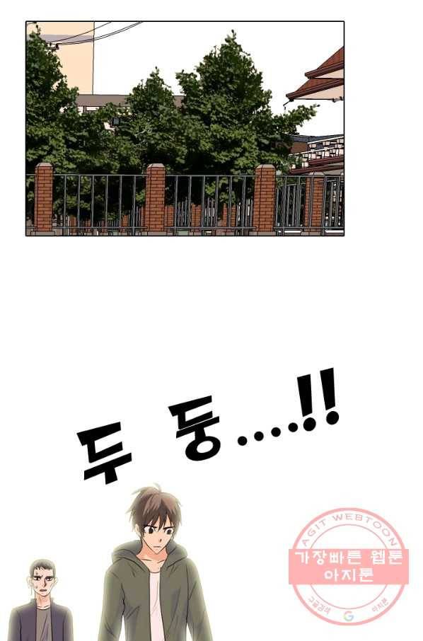 고교전설 173화 임경원 24