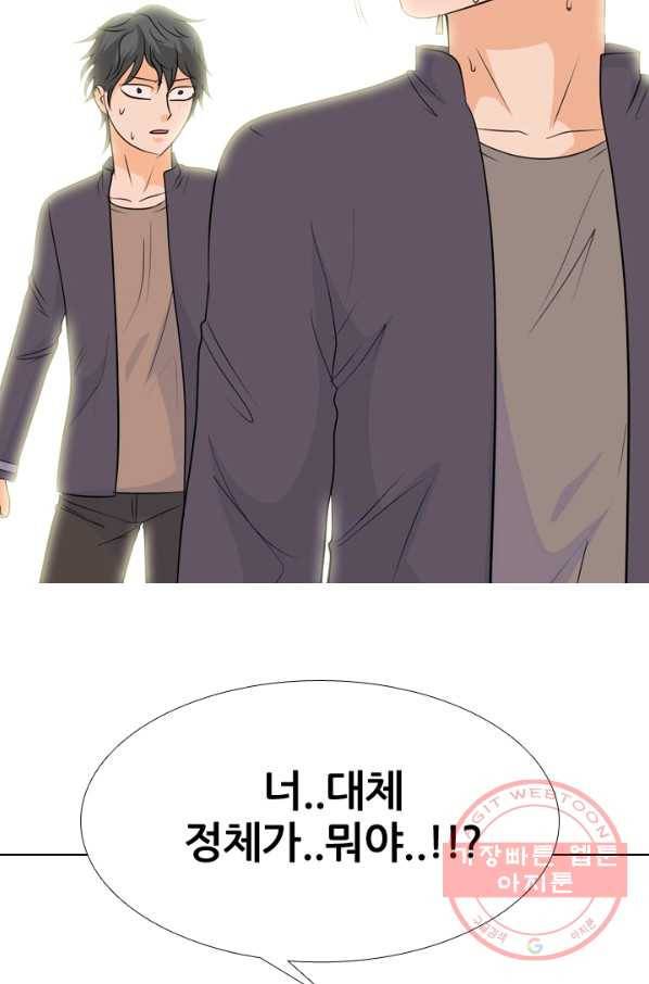 고교전설 173화 임경원 28