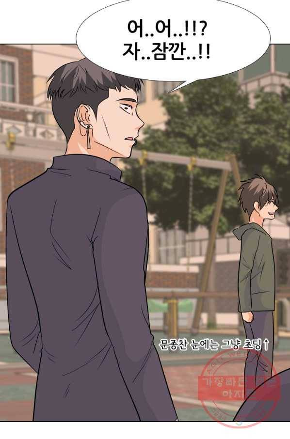 고교전설 173화 임경원 30