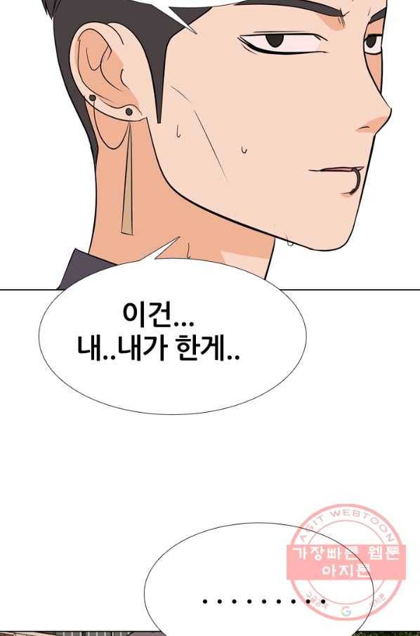 고교전설 173화 임경원 33