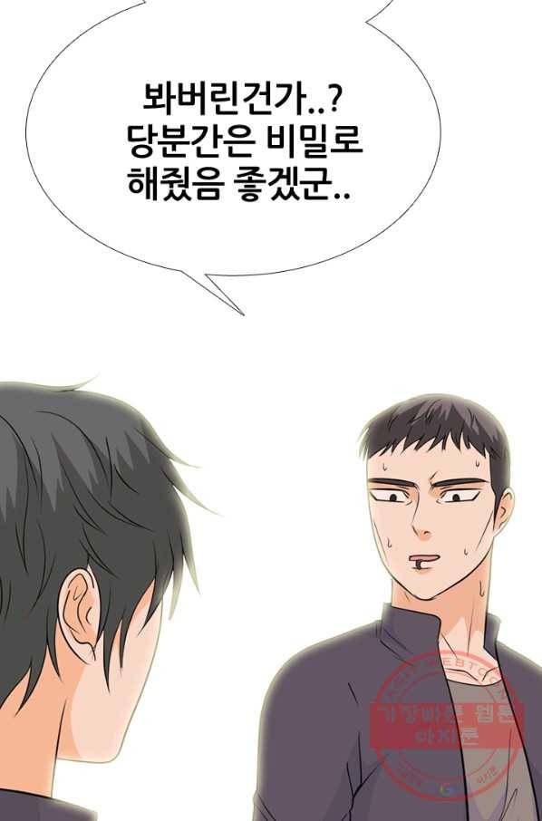 고교전설 173화 임경원 35