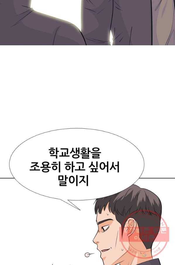 고교전설 173화 임경원 36