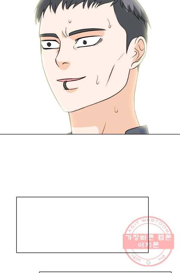고교전설 173화 임경원 42