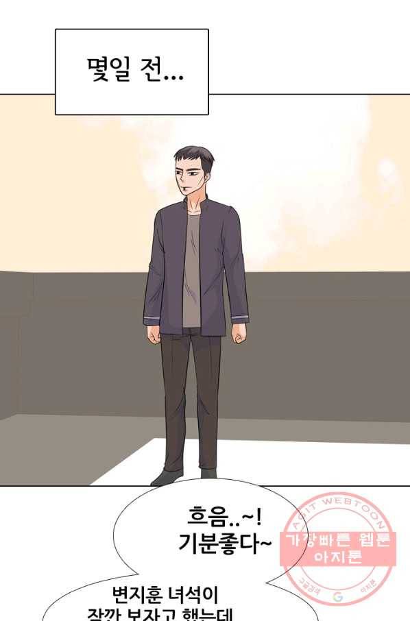 고교전설 173화 임경원 45