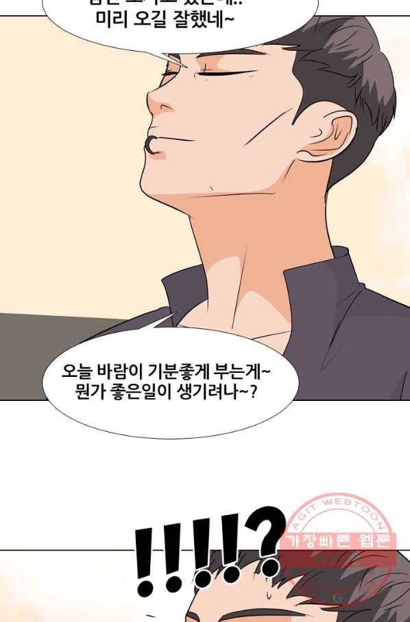 고교전설 173화 임경원 46