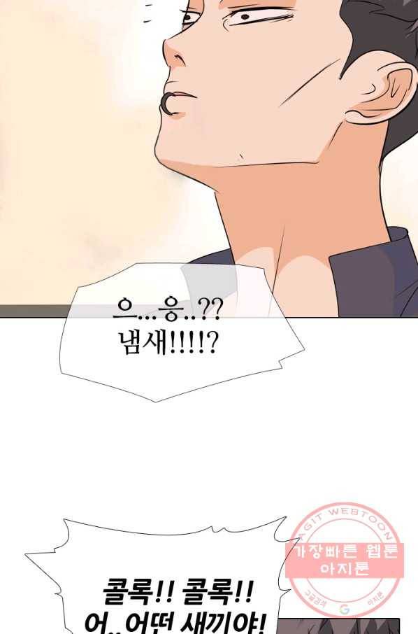 고교전설 173화 임경원 47