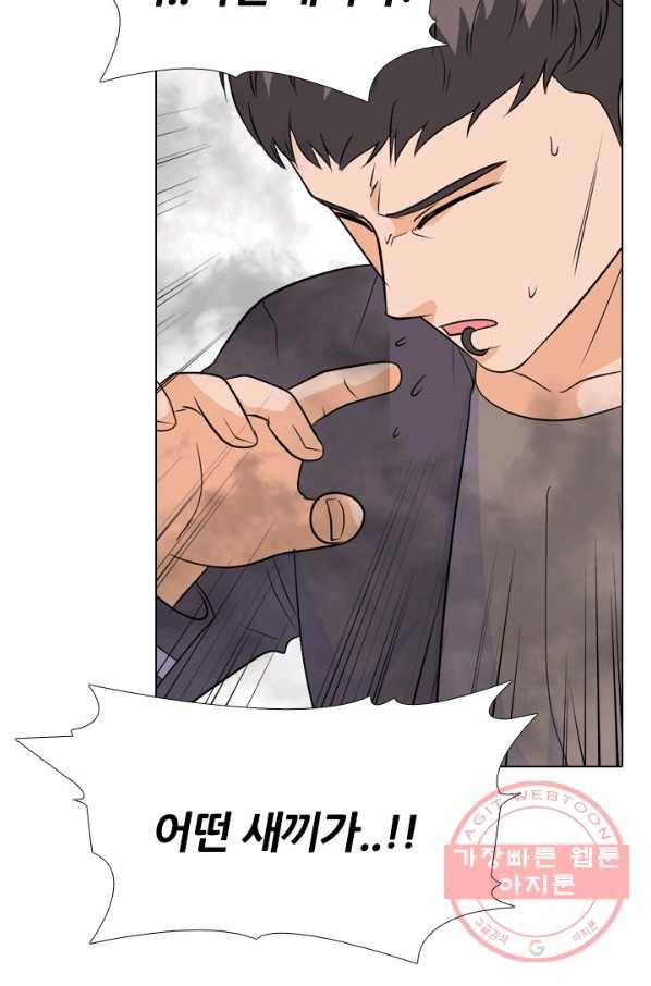 고교전설 173화 임경원 48