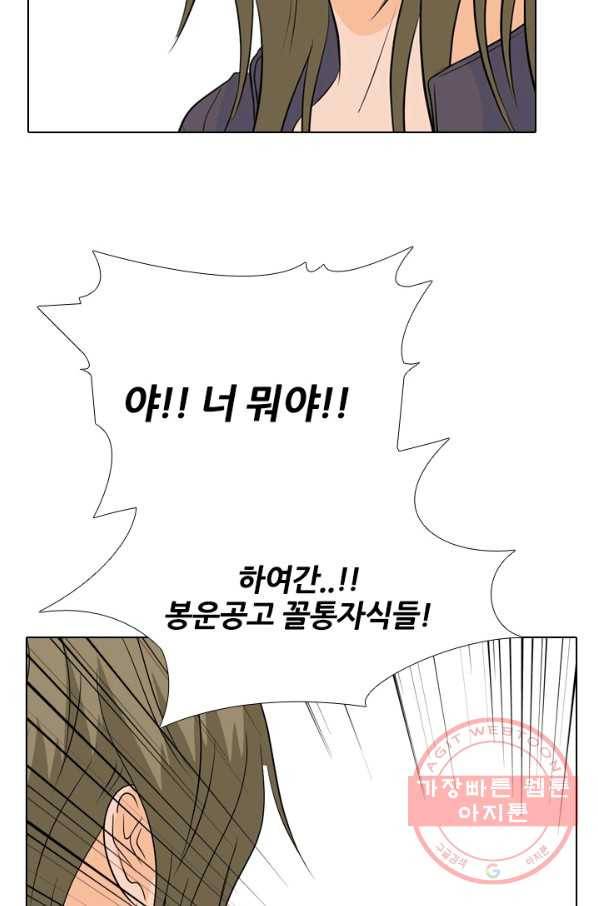 고교전설 173화 임경원 51