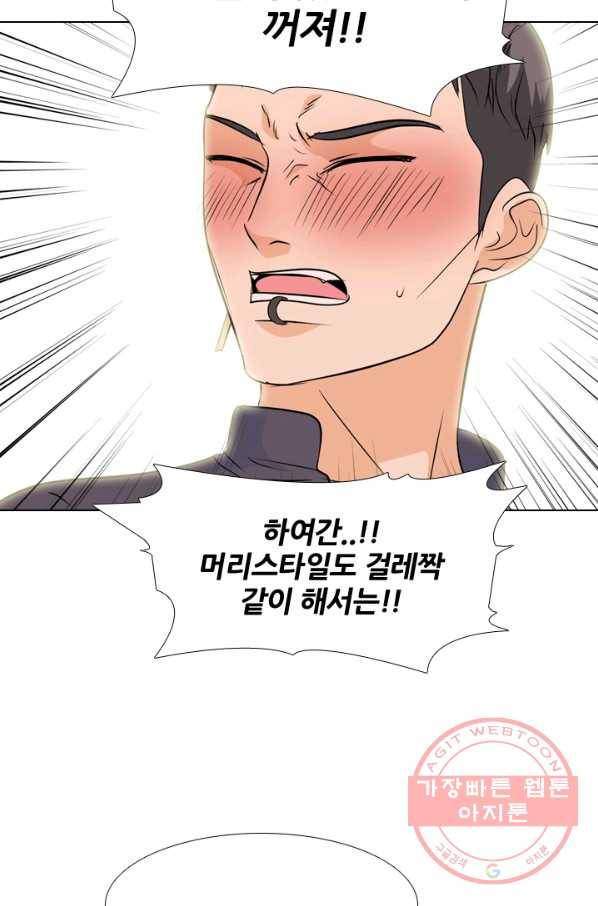 고교전설 173화 임경원 53