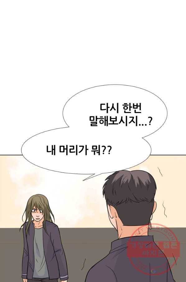 고교전설 173화 임경원 56