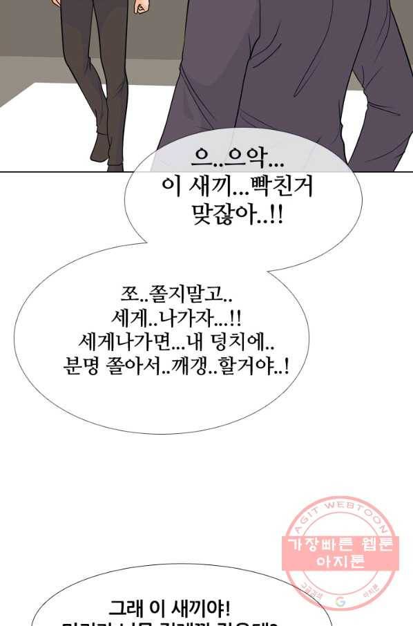 고교전설 173화 임경원 57