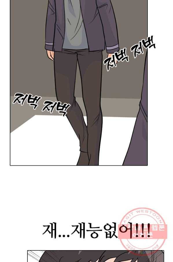 고교전설 173화 임경원 60