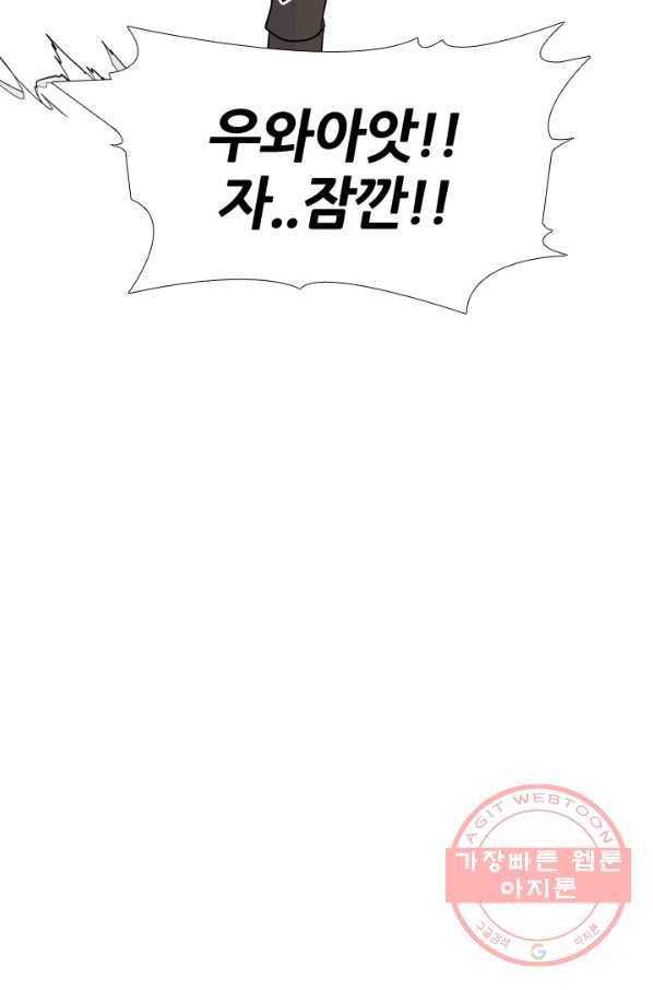고교전설 173화 임경원 63