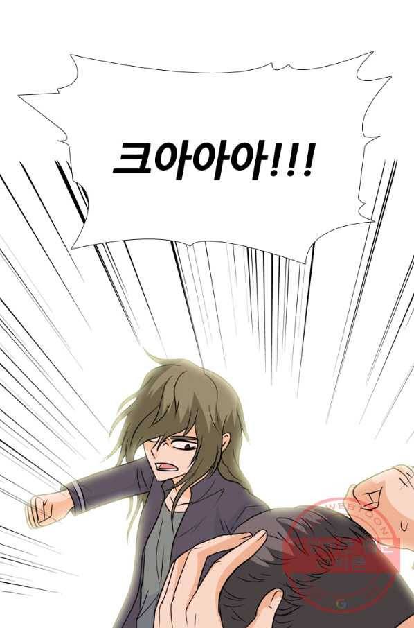 고교전설 173화 임경원 64