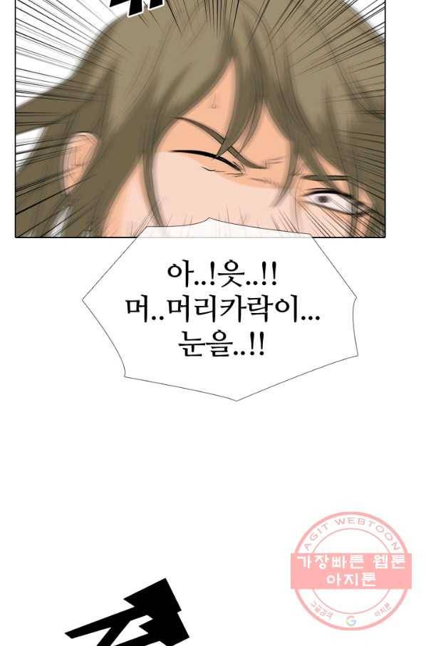 고교전설 173화 임경원 66