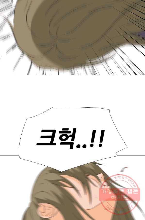 고교전설 173화 임경원 68