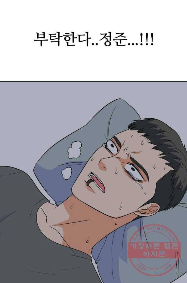 고교전설 173화 임경원 71