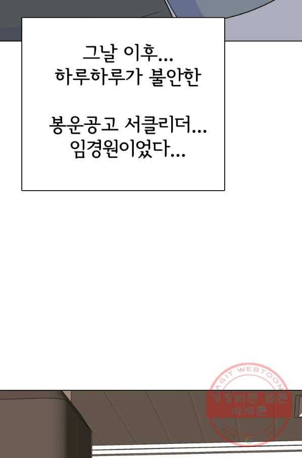 고교전설 173화 임경원 72
