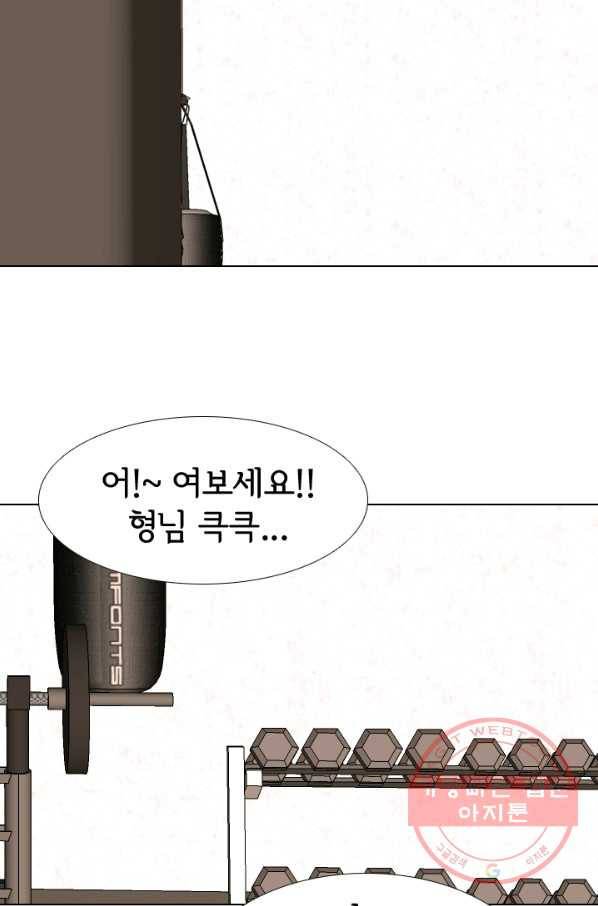 고교전설 173화 임경원 73