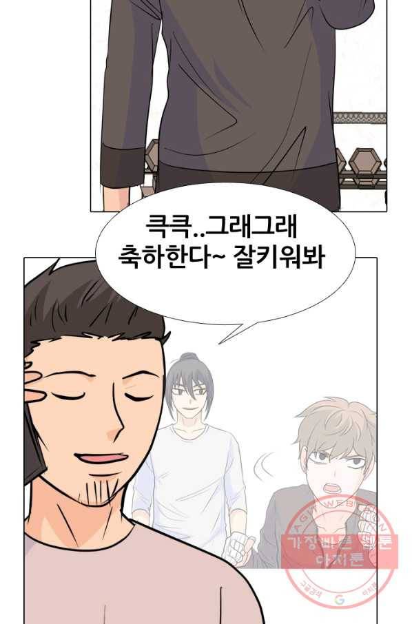고교전설 173화 임경원 75