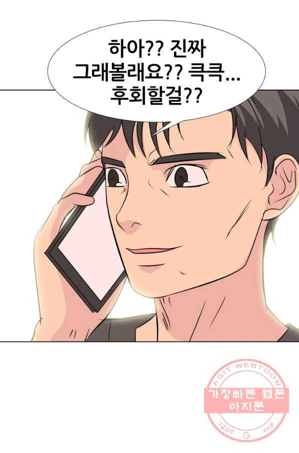 고교전설 173화 임경원 79