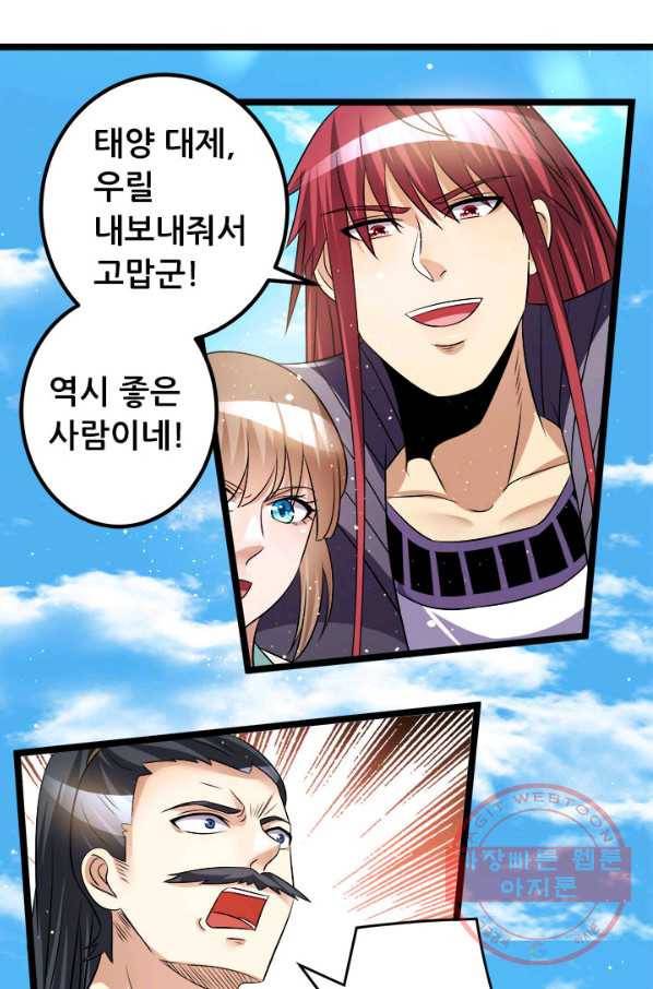 도시의 전설:189화 1