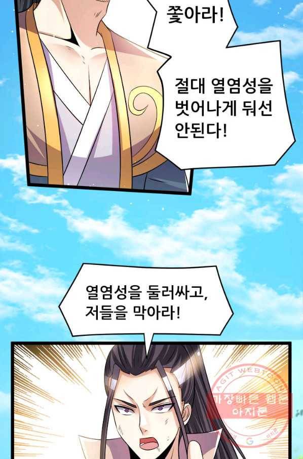 도시의 전설:189화 2