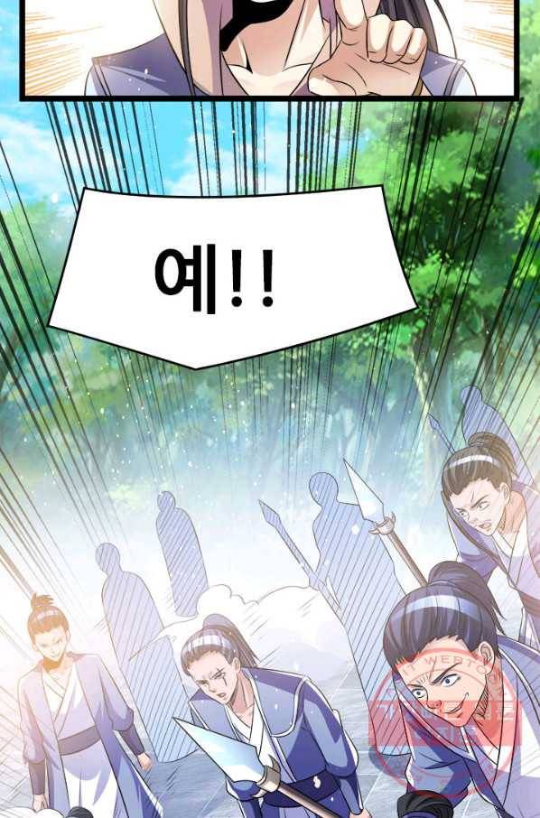 도시의 전설:189화 3