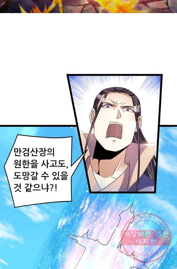 도시의 전설:189화 6