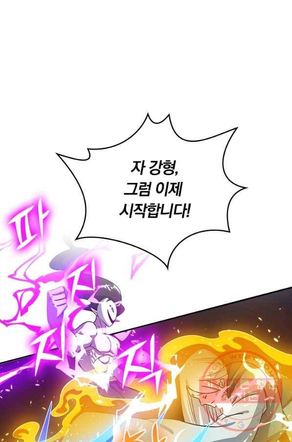 독보소요 166화 1