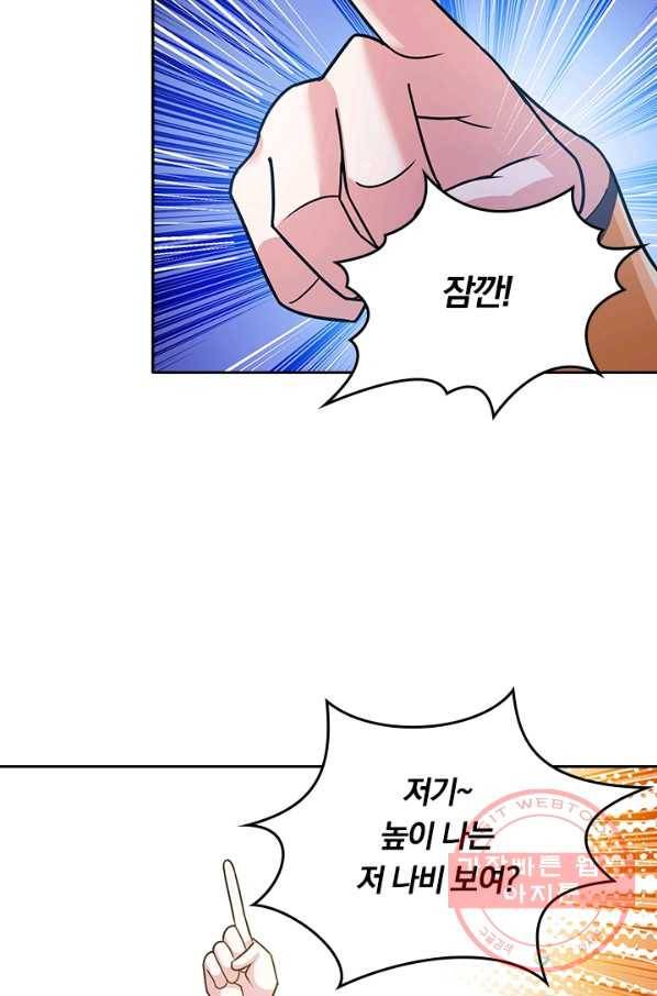 독보소요 166화 4