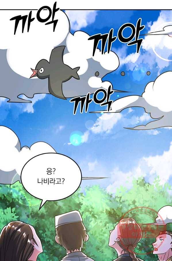 독보소요 166화 6