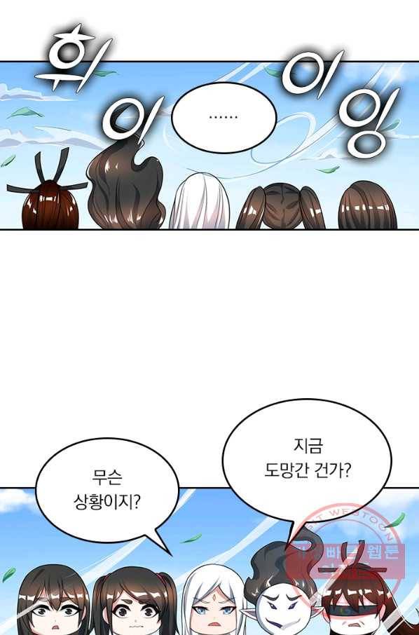 독보소요 166화 11