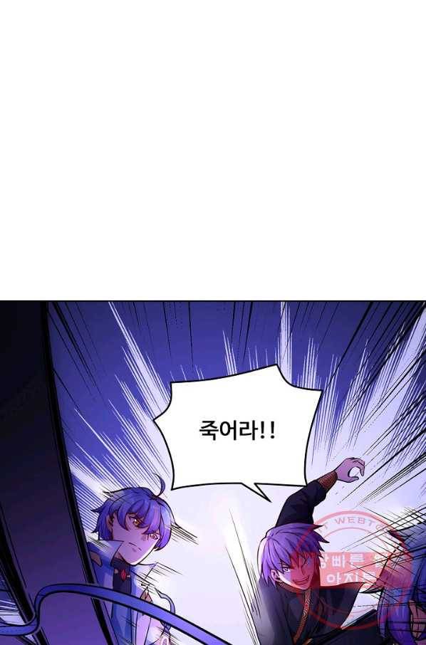 무도독존 159화 3