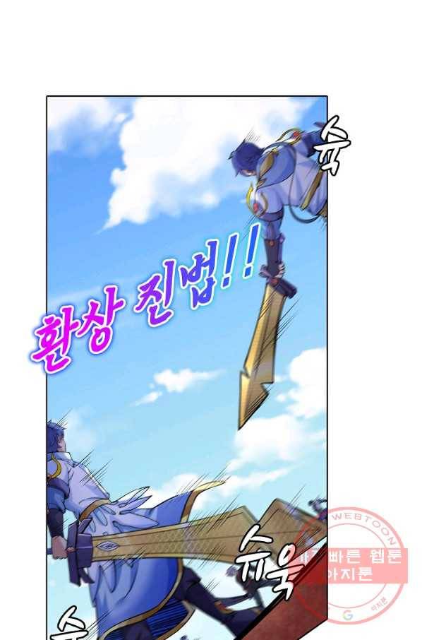 무도독존 159화 9