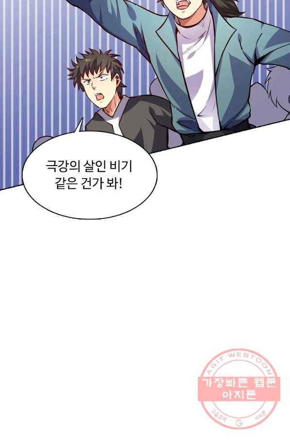 무도독존 159화 14