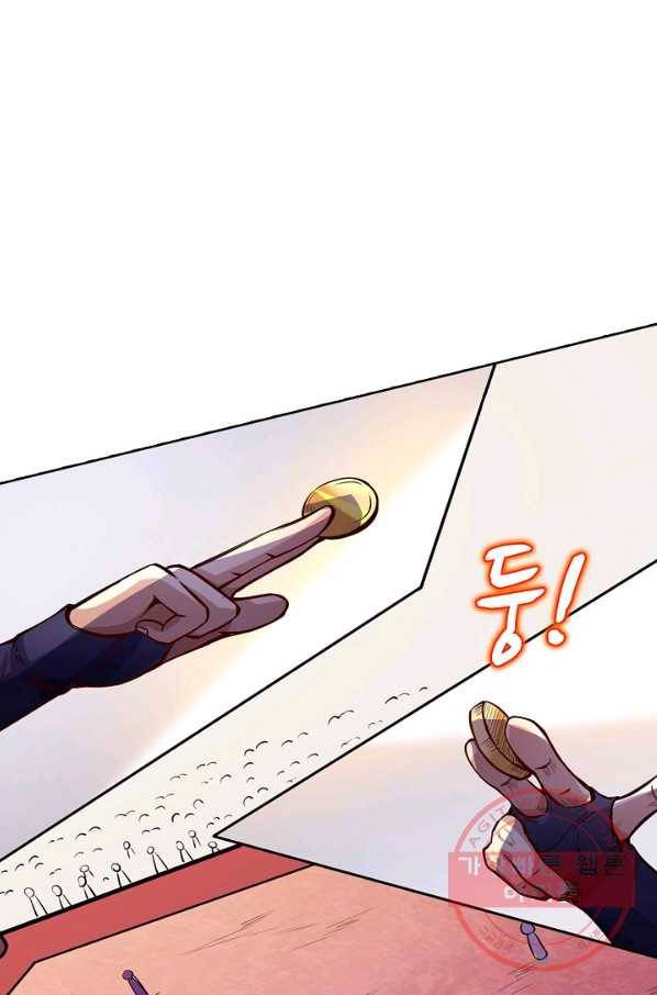 무도독존 159화 15