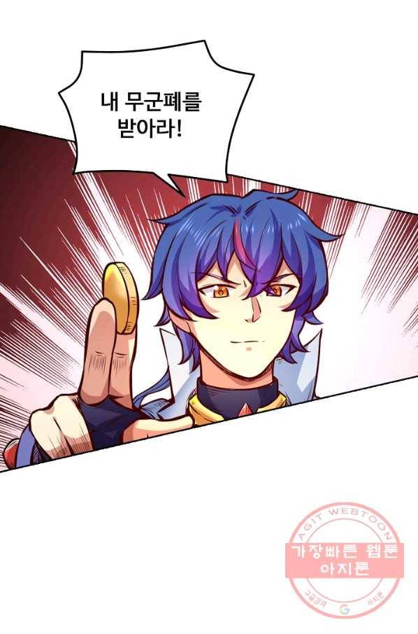 무도독존 159화 17